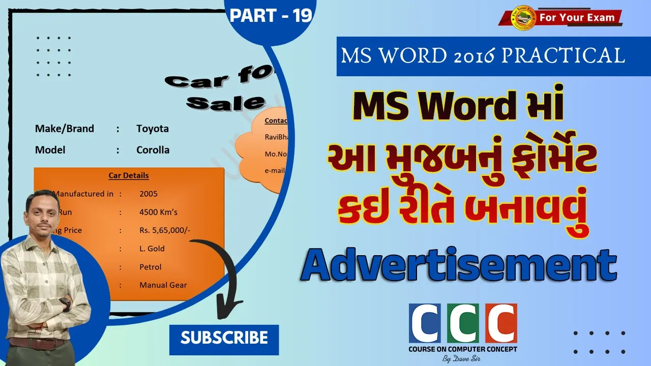 20 Video 19 ｜ CCC ｜ Make Advertisement in MS Word 2016